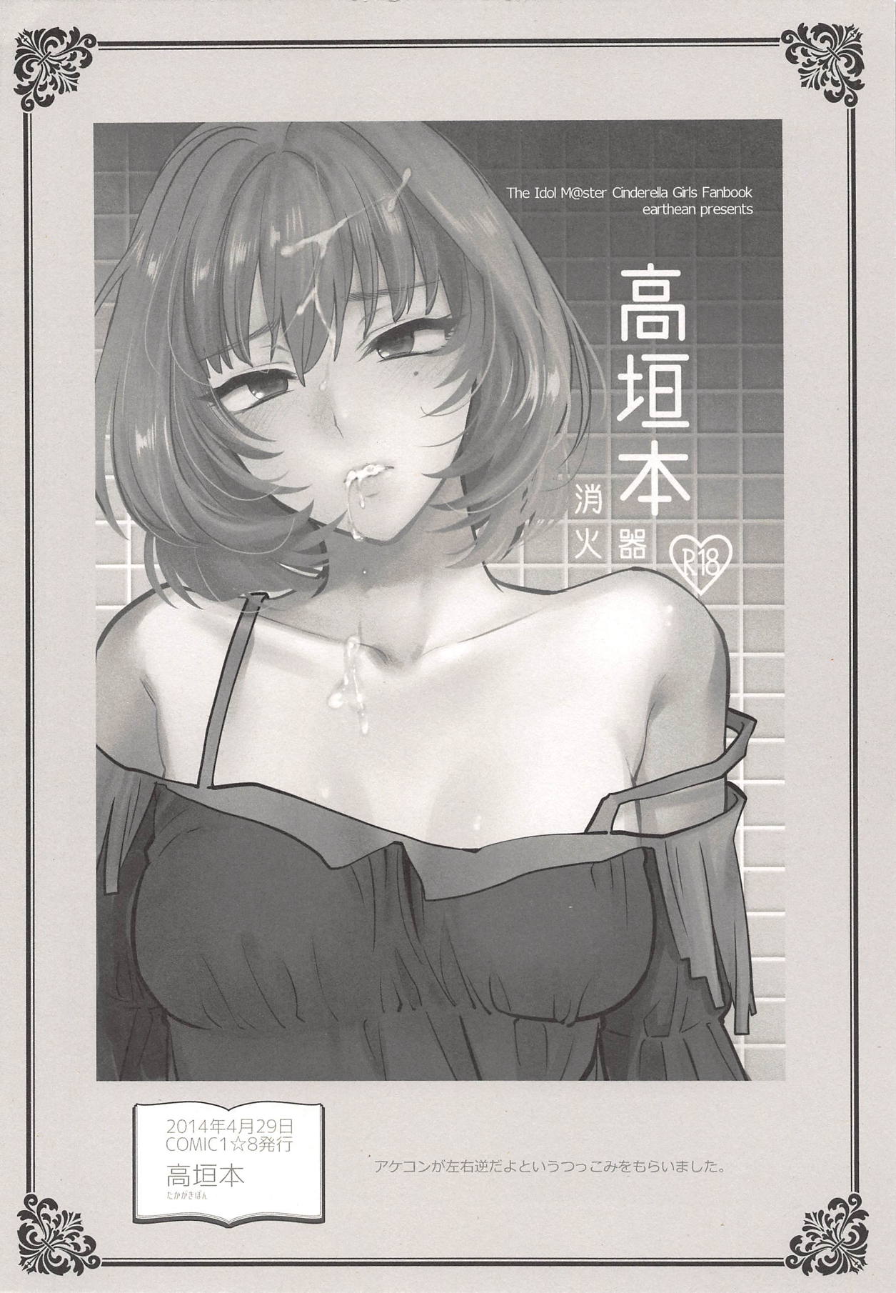 Private page 3 full