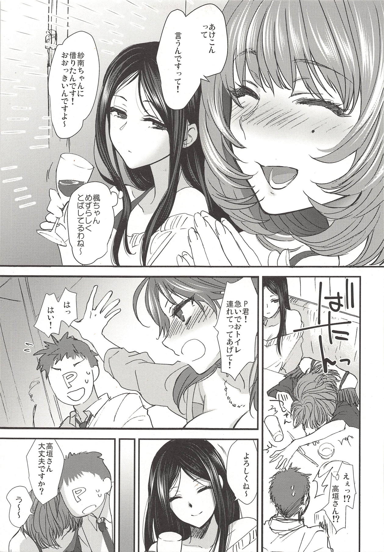 Private page 4 full