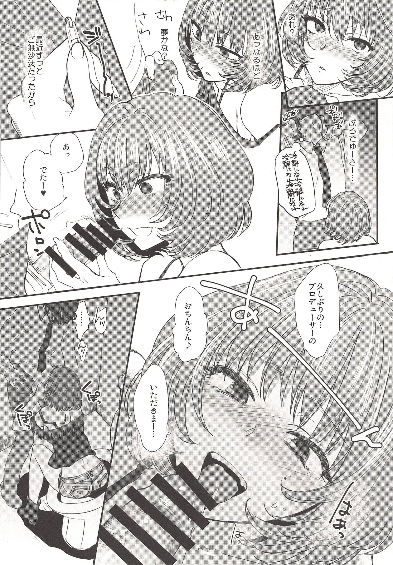 Private page 7 full
