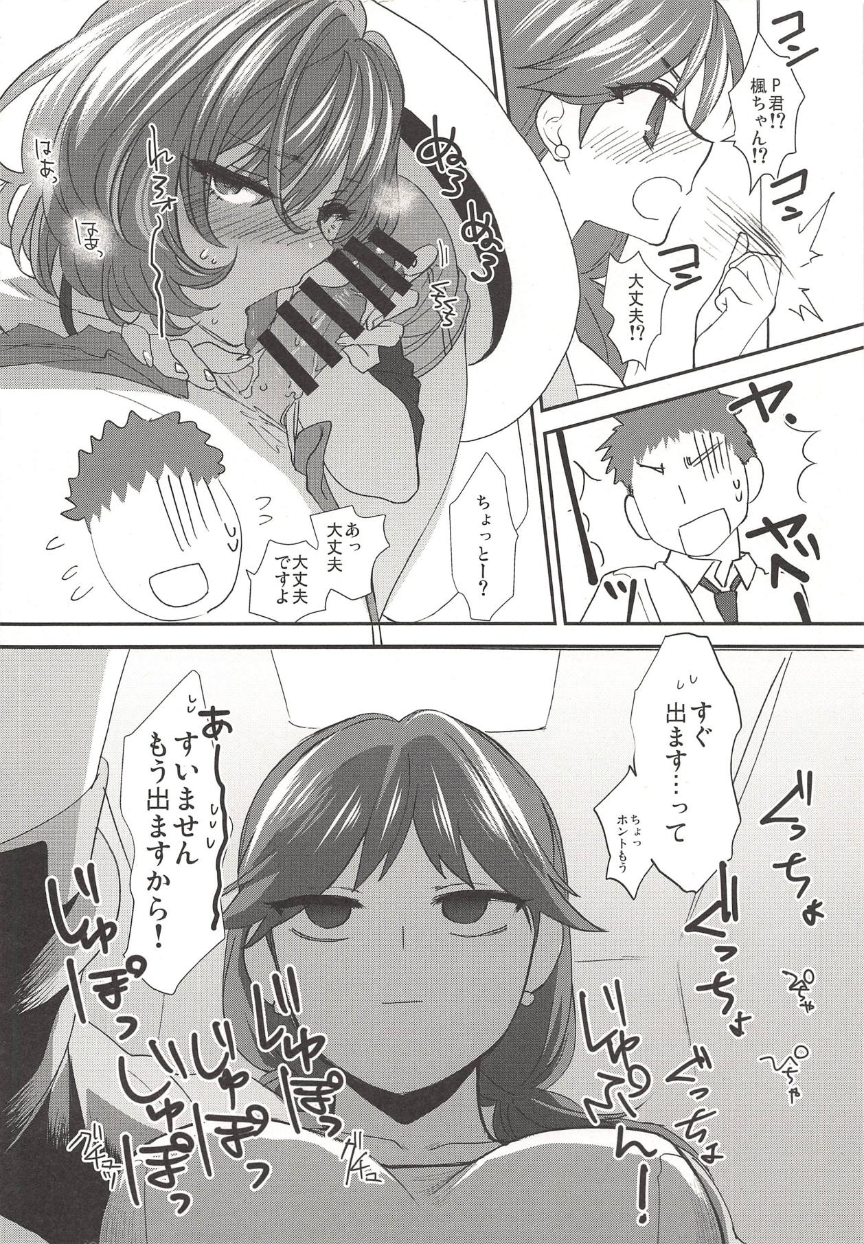 Private page 9 full