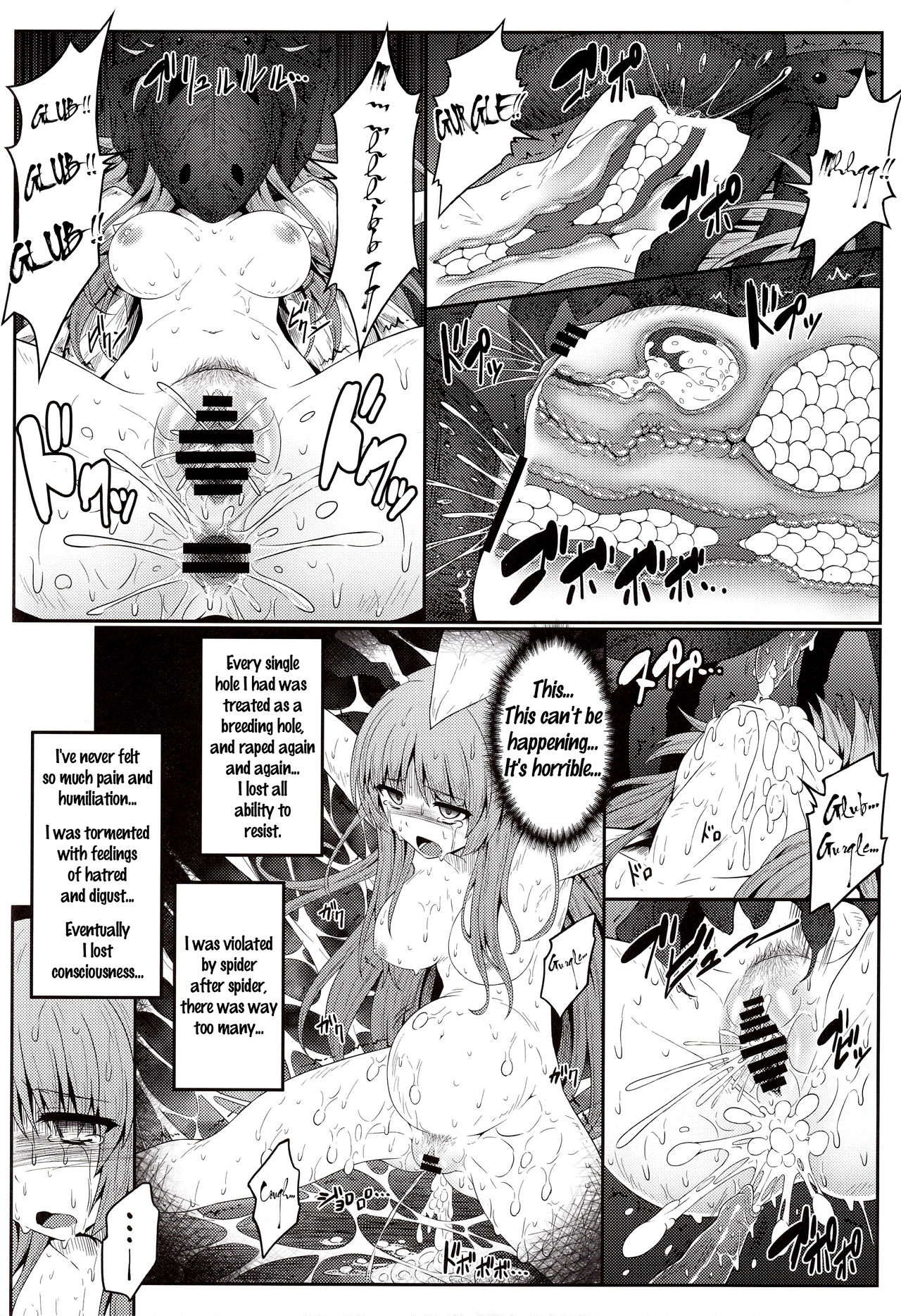 Gokuchuu Seikatsu ~Reisen Gumo~ page 12 full