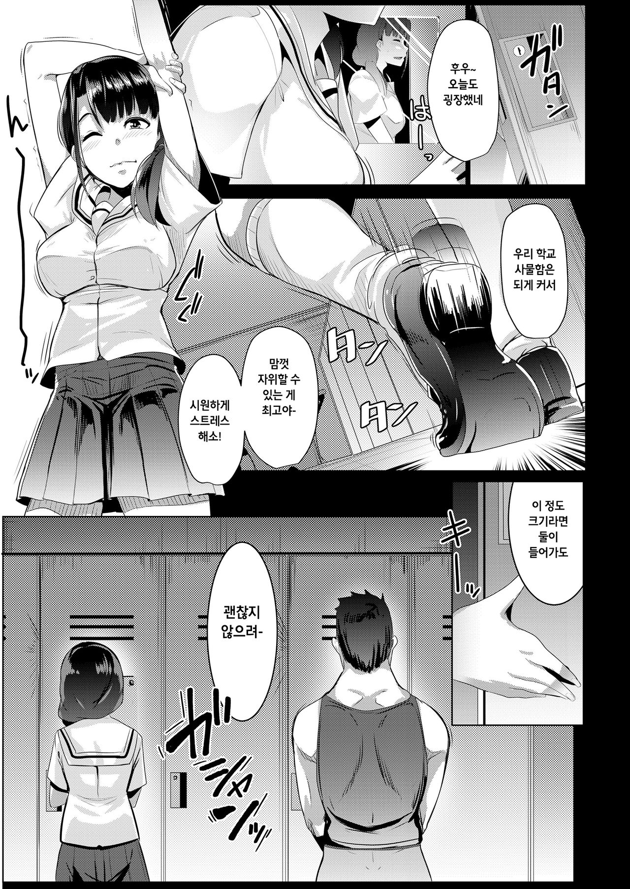 Kanojo no Kouishitsu page 5 full