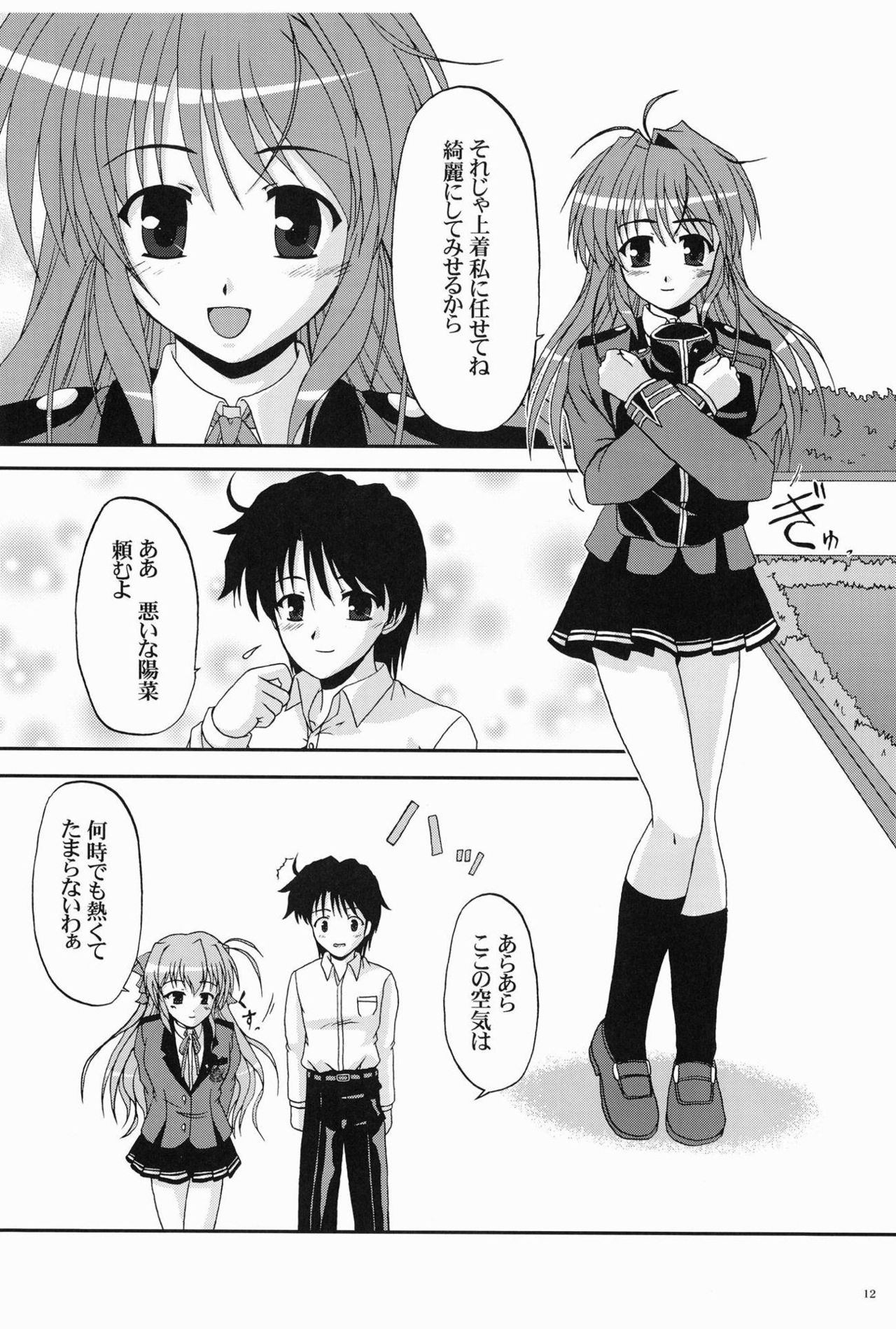 Hidamari ni Saku Nanohana no Youni page 11 full