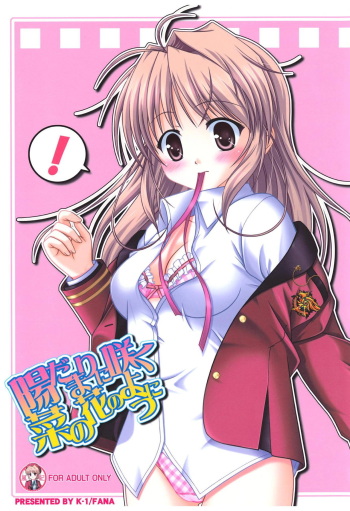 [K-1 (Fana)] Hidamari ni Saku Nanohana no Youni (FORTUNE ARTERIAL) [Digital] cover