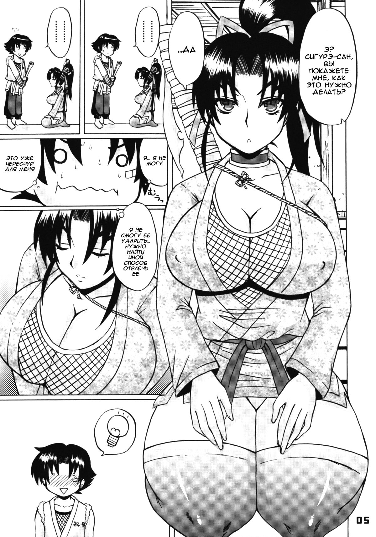 Shijou Saikyou no Deshi no Shishou Shigure page 4 full