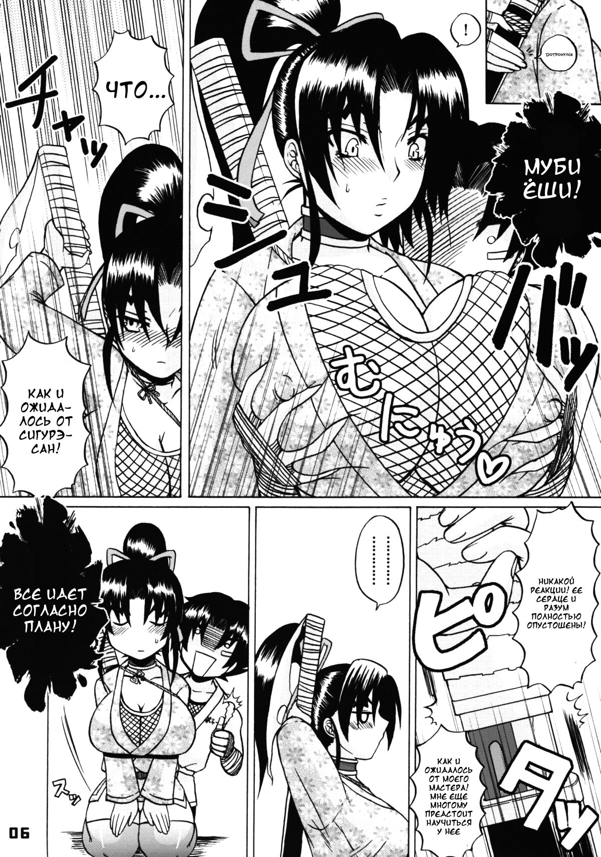 Shijou Saikyou no Deshi no Shishou Shigure page 5 full