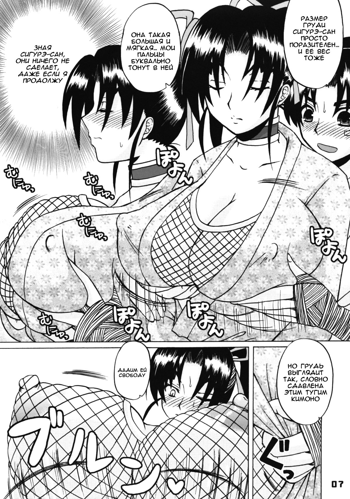 Shijou Saikyou no Deshi no Shishou Shigure page 6 full