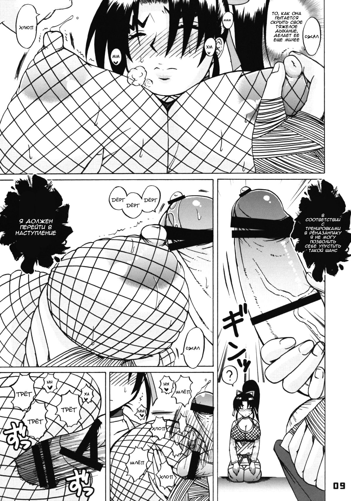 Shijou Saikyou no Deshi no Shishou Shigure page 8 full