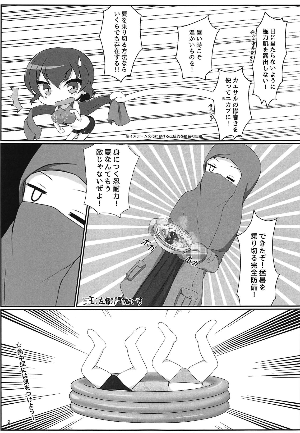 KABASAN ASSORT*BOX page 8 full