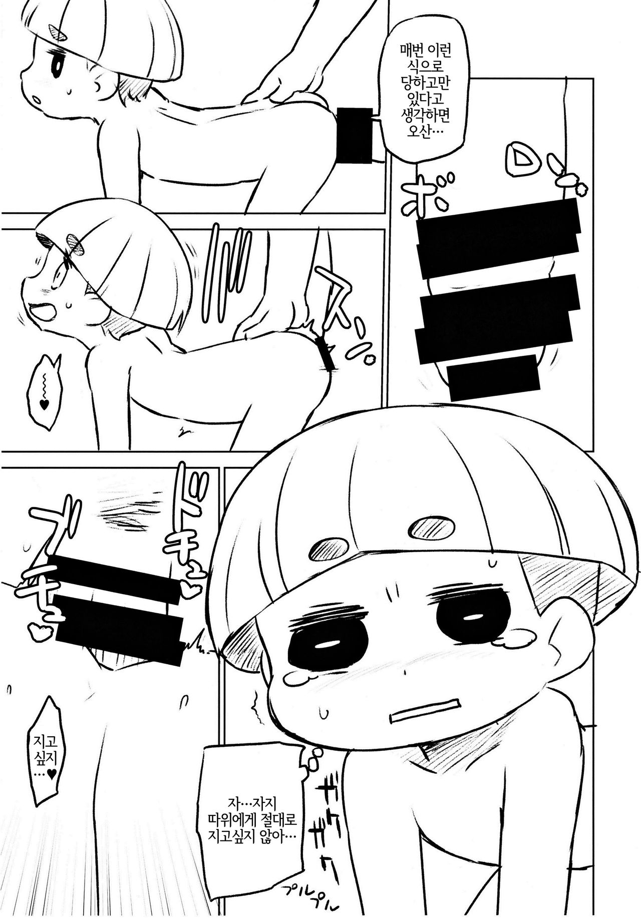 NAKED FLOWERS page 12 full