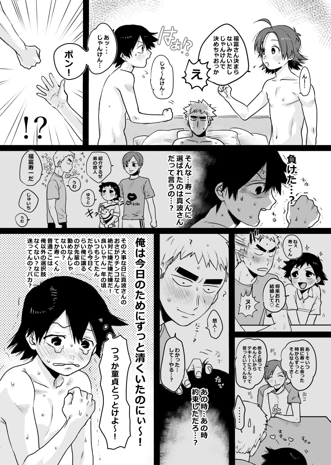 Hakogaku no Erohon page 10 full
