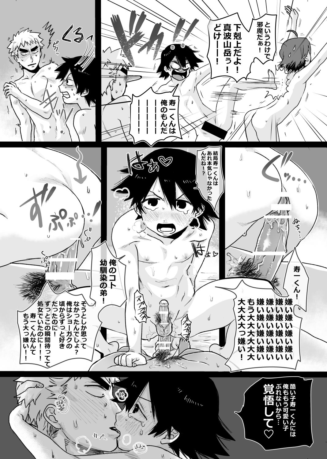 Hakogaku no Erohon page 11 full
