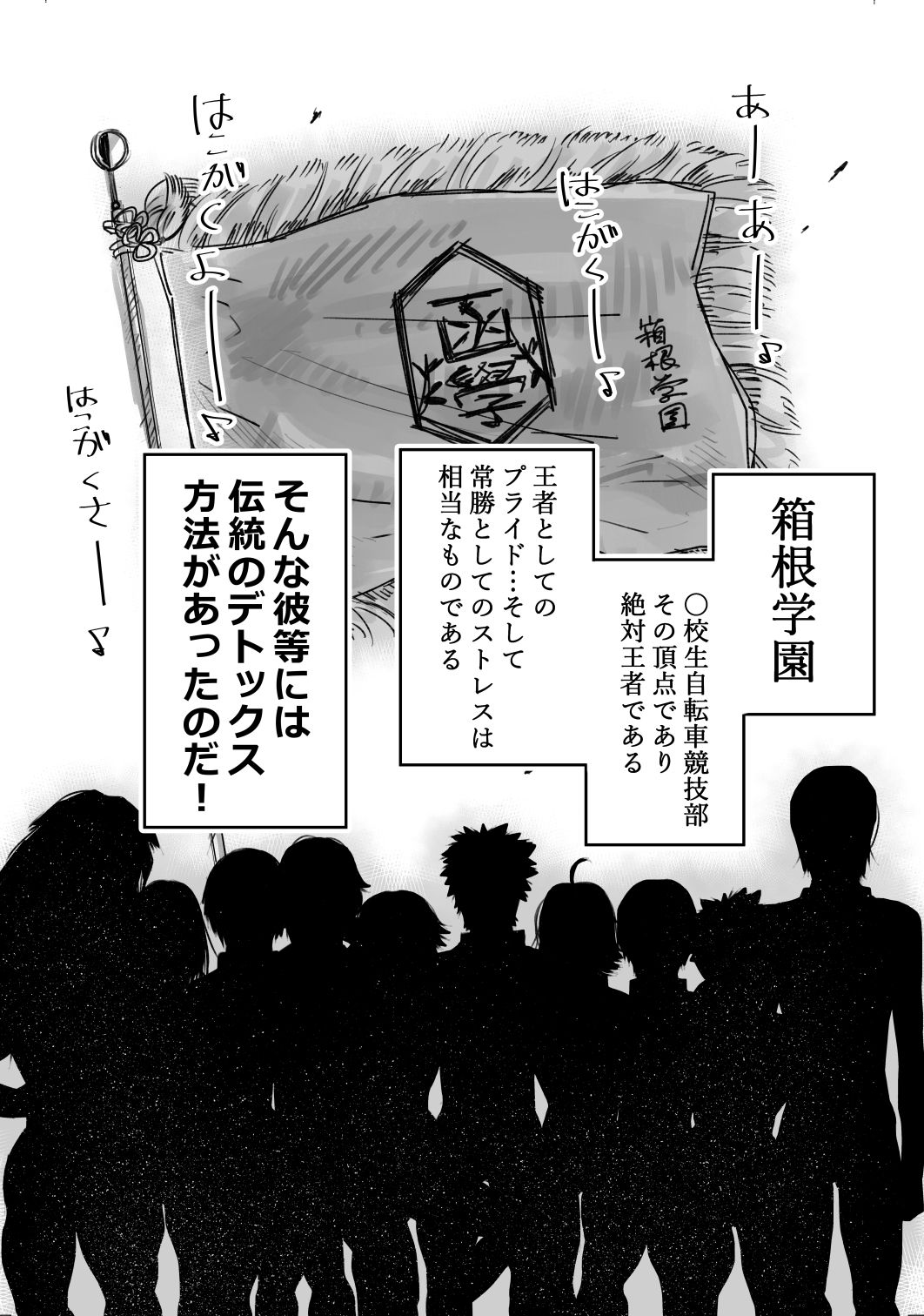 Hakogaku no Erohon page 2 full