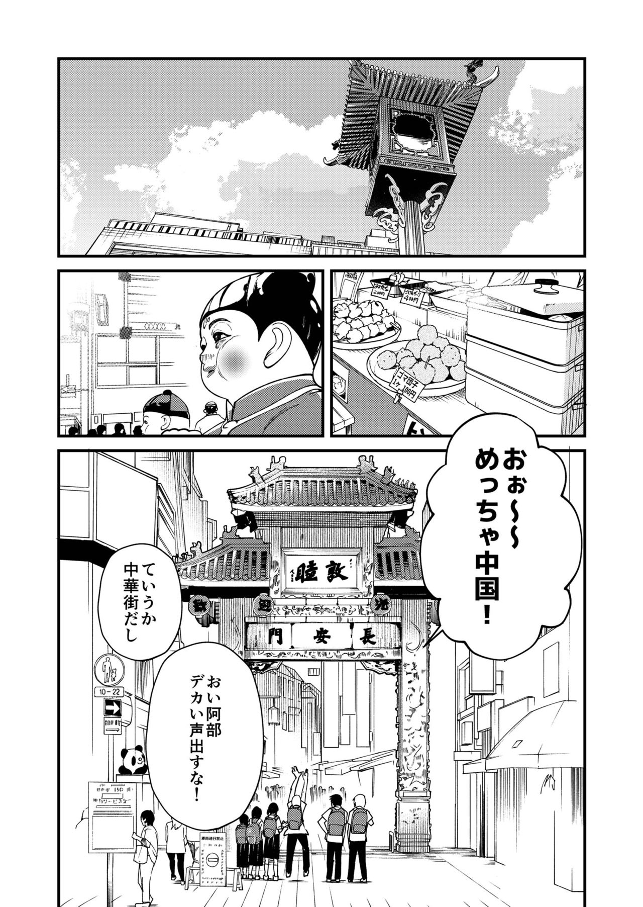 Kataoka-kun to Emaru-kun no Tsutaetai Koto page 10 full