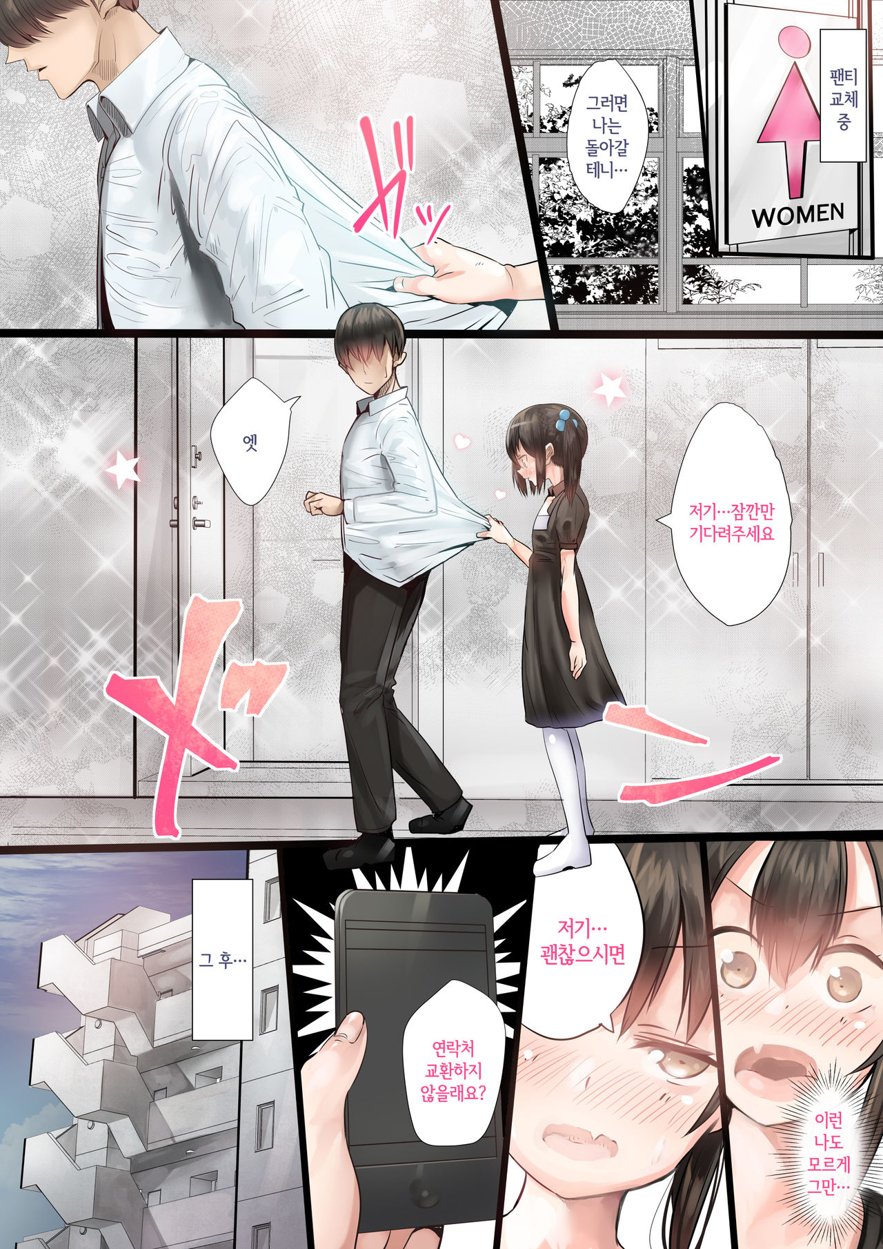 Succubus no Ninshinroku | 서큐버스의 임신 기록 page 7 full