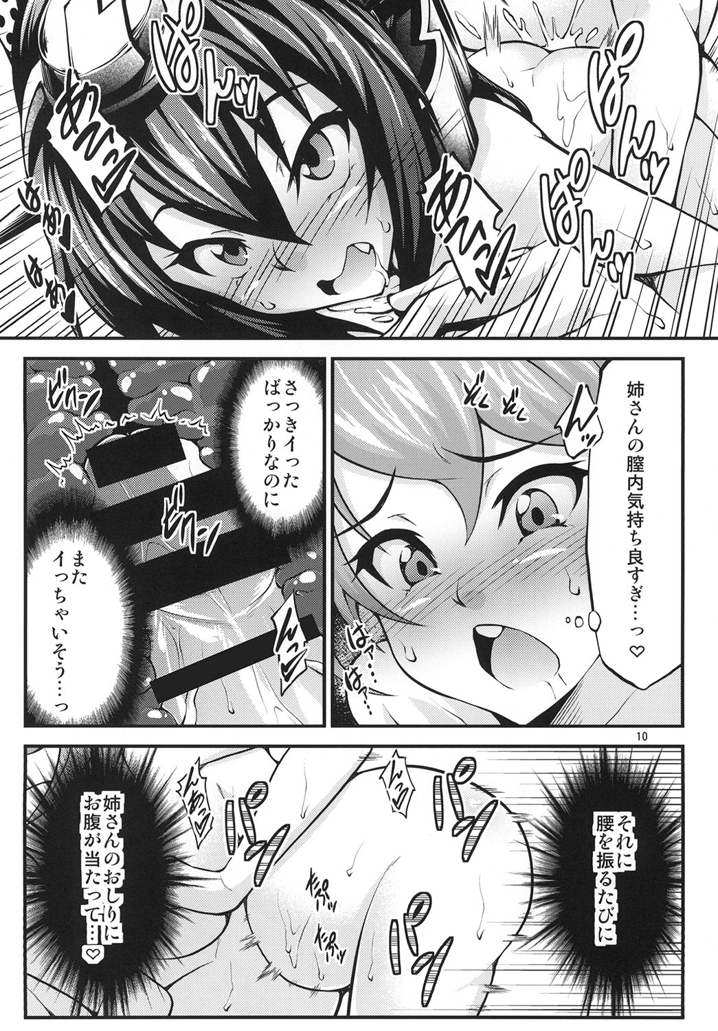 Futabote! Big 7 page 10 full