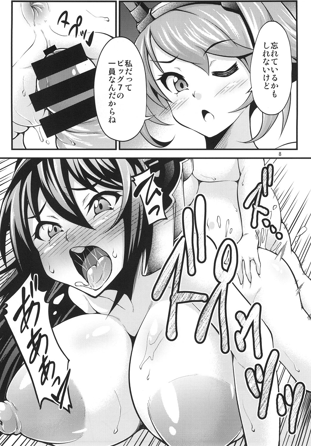 Futabote! Big 7 page 8 full