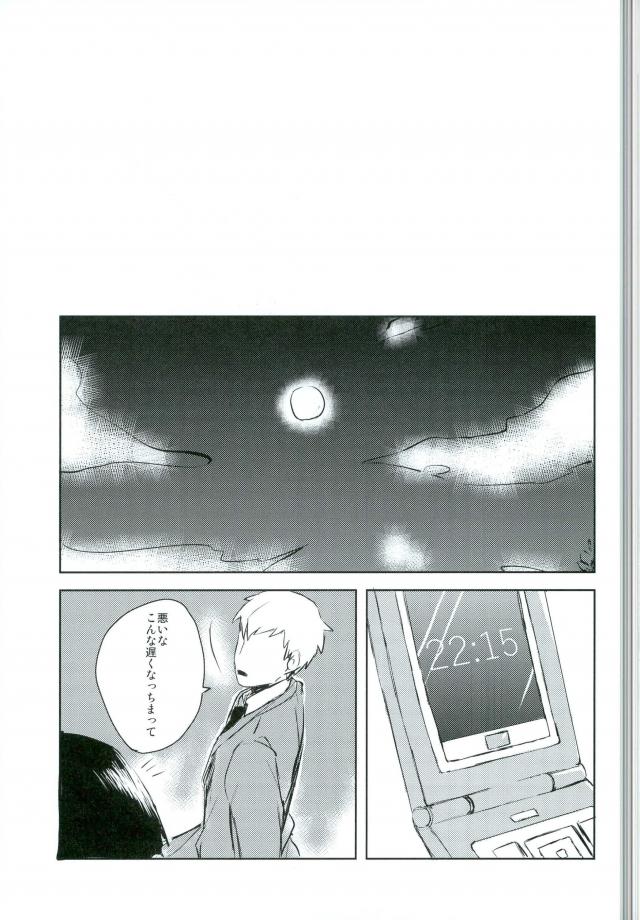 Ai no Boukun page 2 full