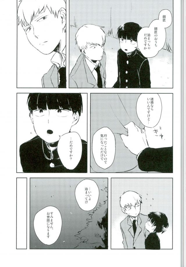 Ai no Boukun page 4 full