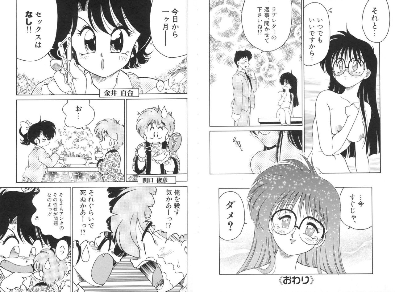 Soko ga Kayui no page 12 full
