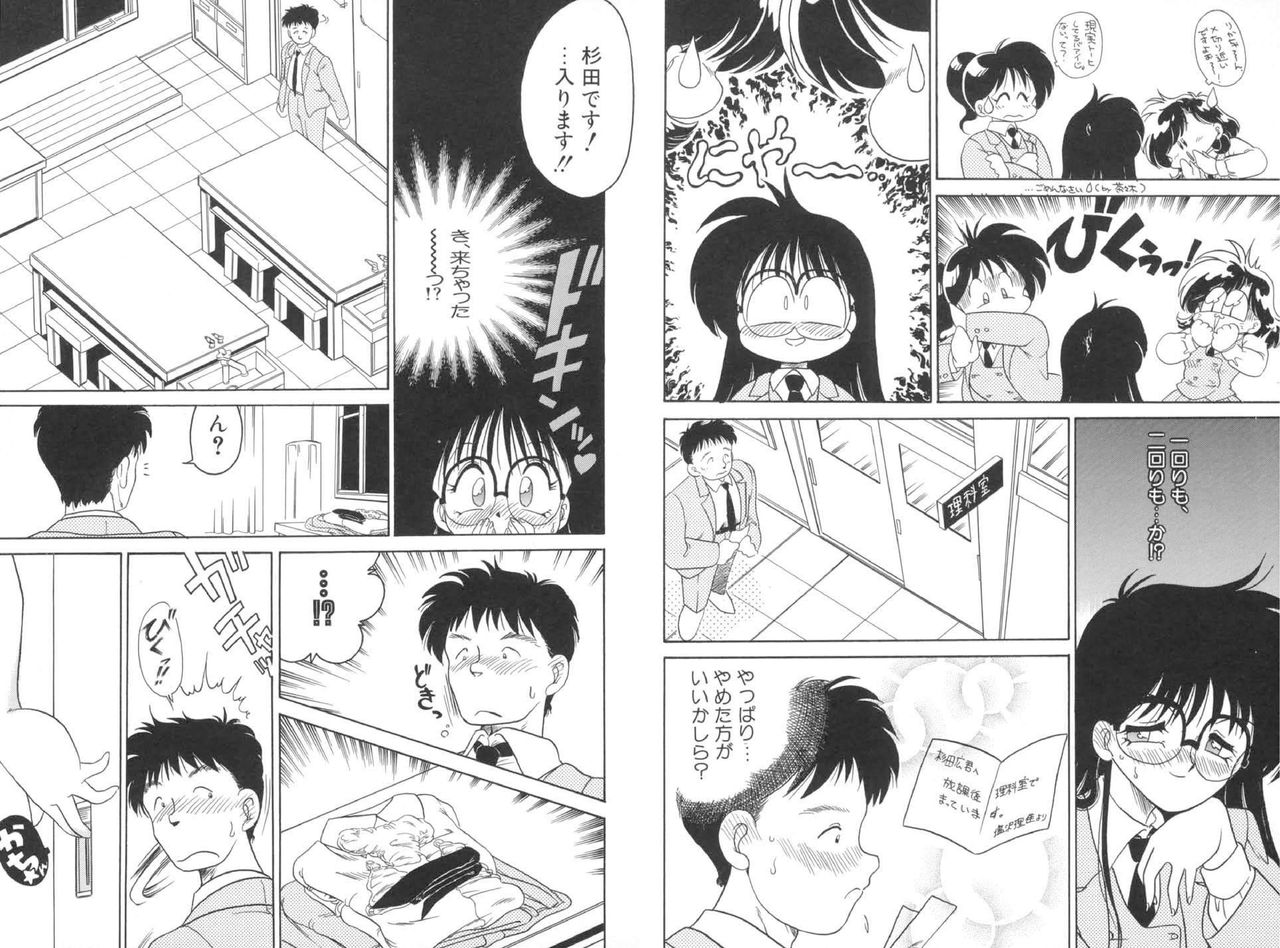 Soko ga Kayui no page 5 full