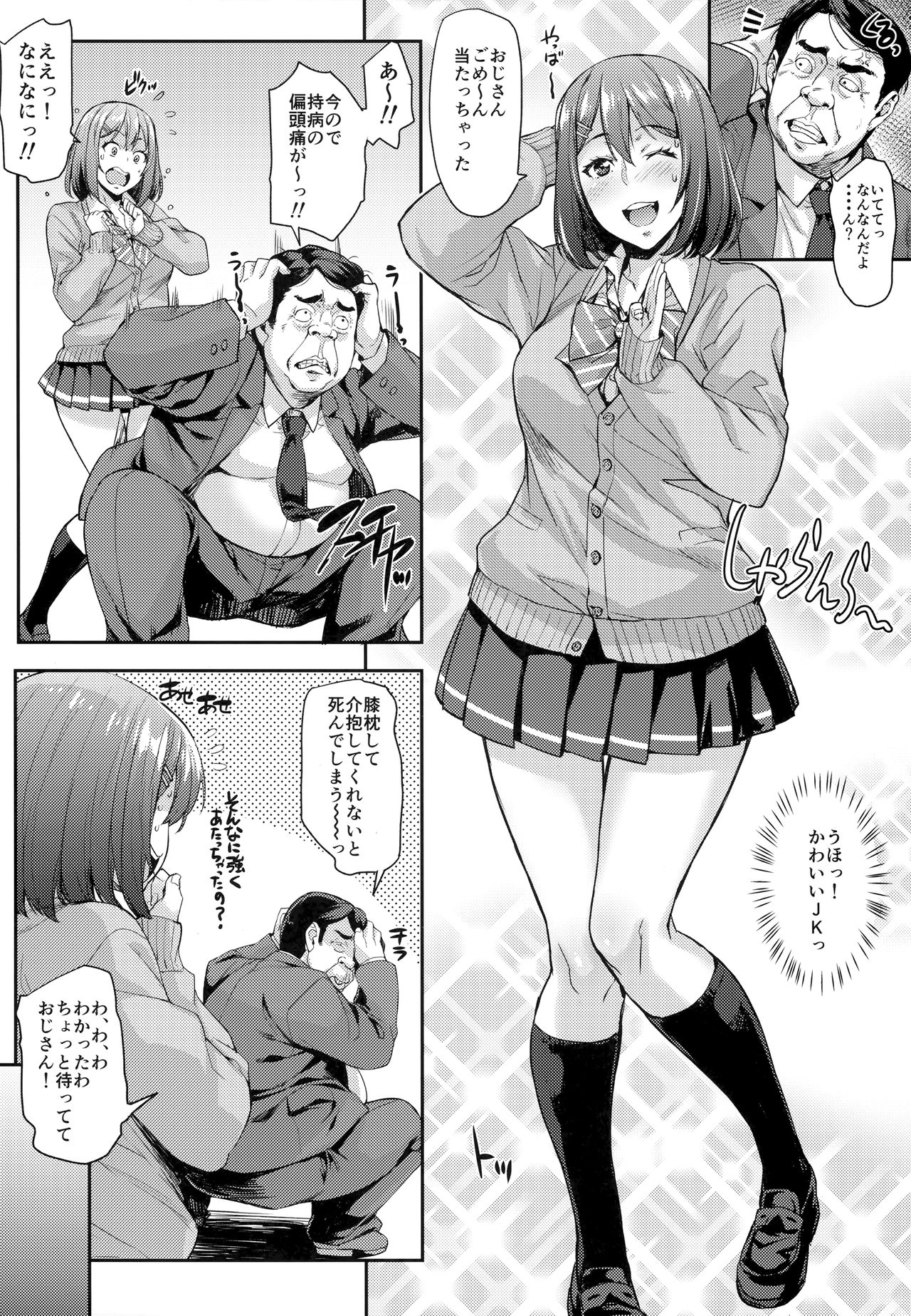 Shibaranakute mo yokunai? page 5 full