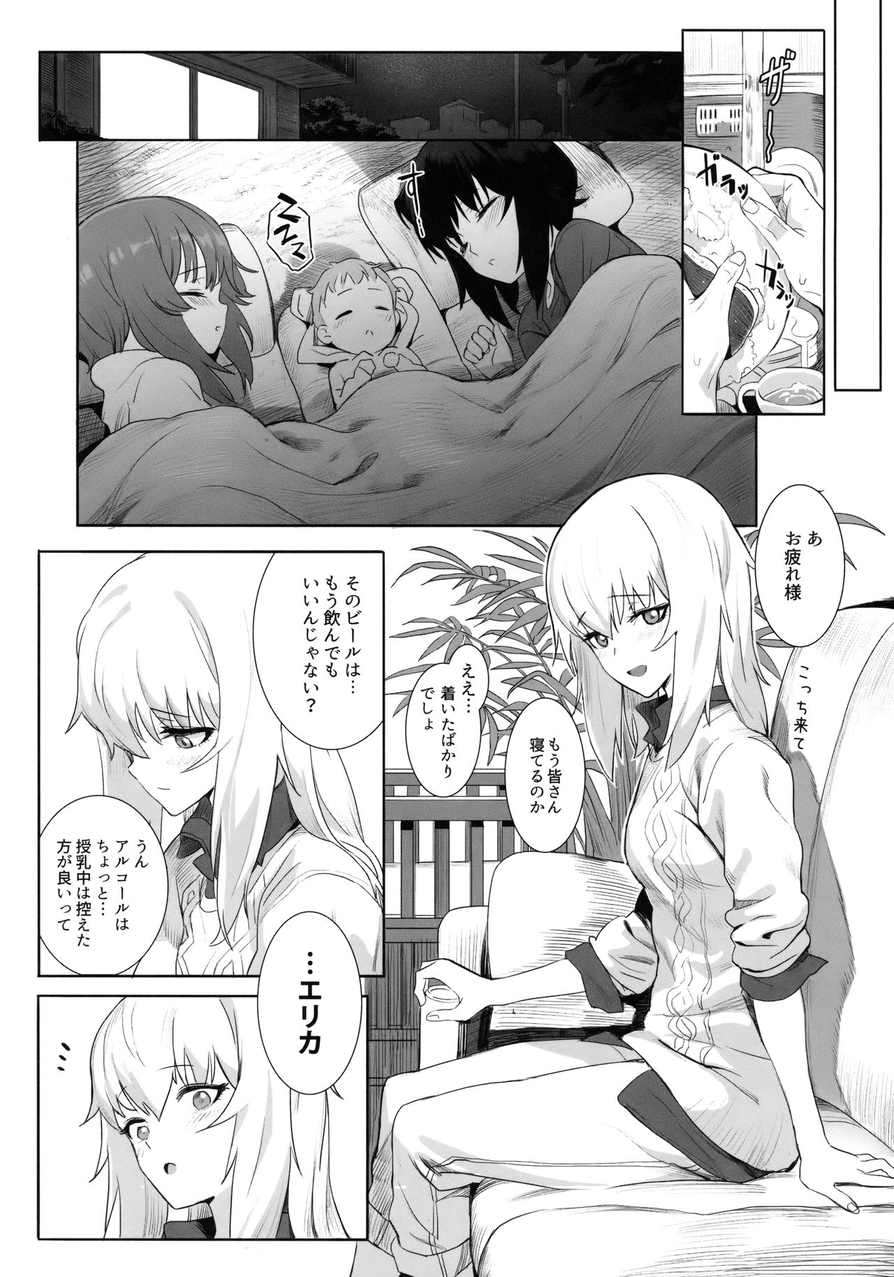 ERIKA page 11 full