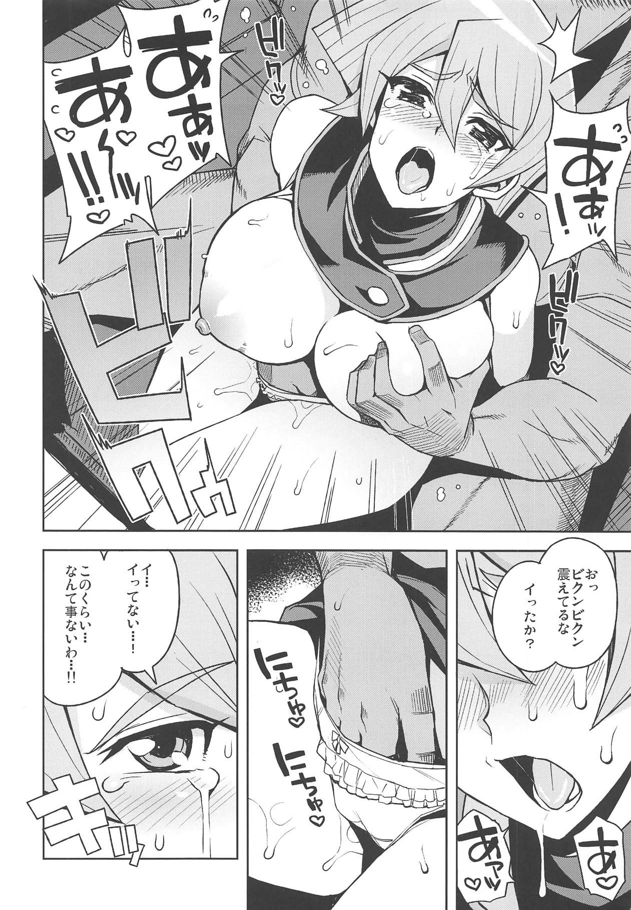 XXX ni Haiboku Shita Kettousha page 9 full