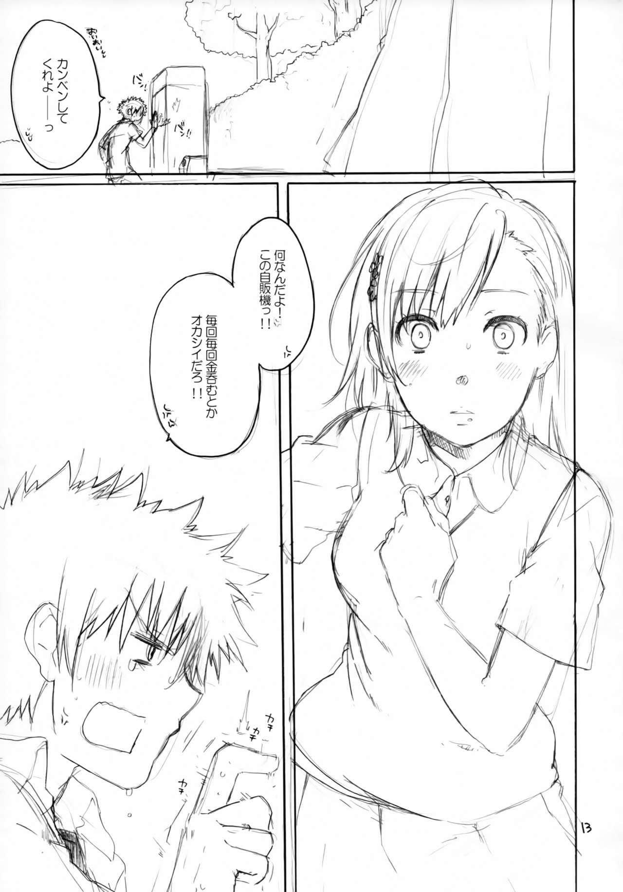 Onegai! Munouryoku-sha page 12 full