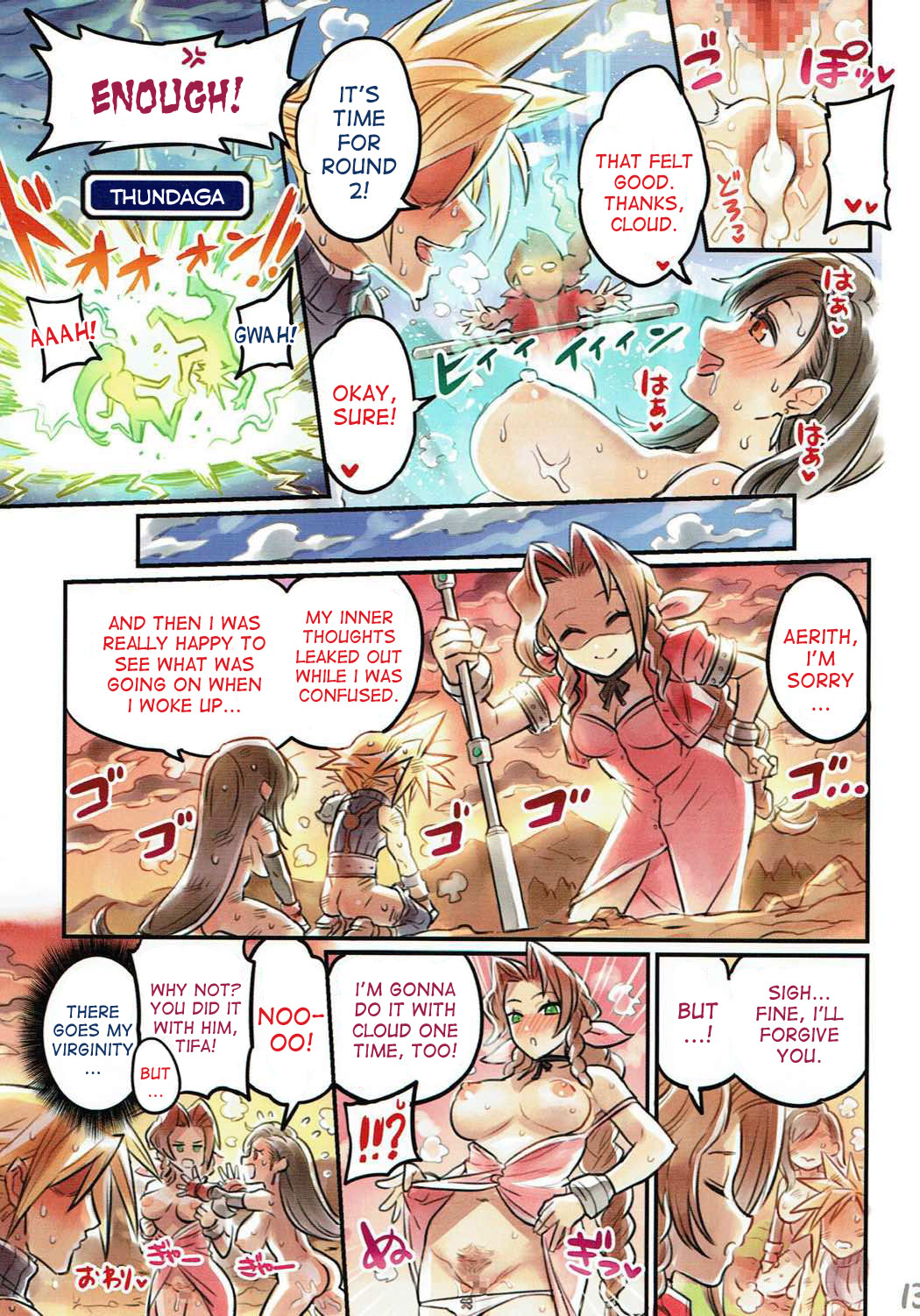 Nakama to Issen Koechau Hon ~FF Hen 2~ page 12 full