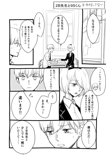 [knn] 2B-sensei to 9S-kun (NieR:Automata) cover