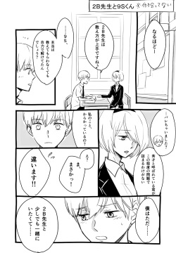 2B-sensei to 9S-kun