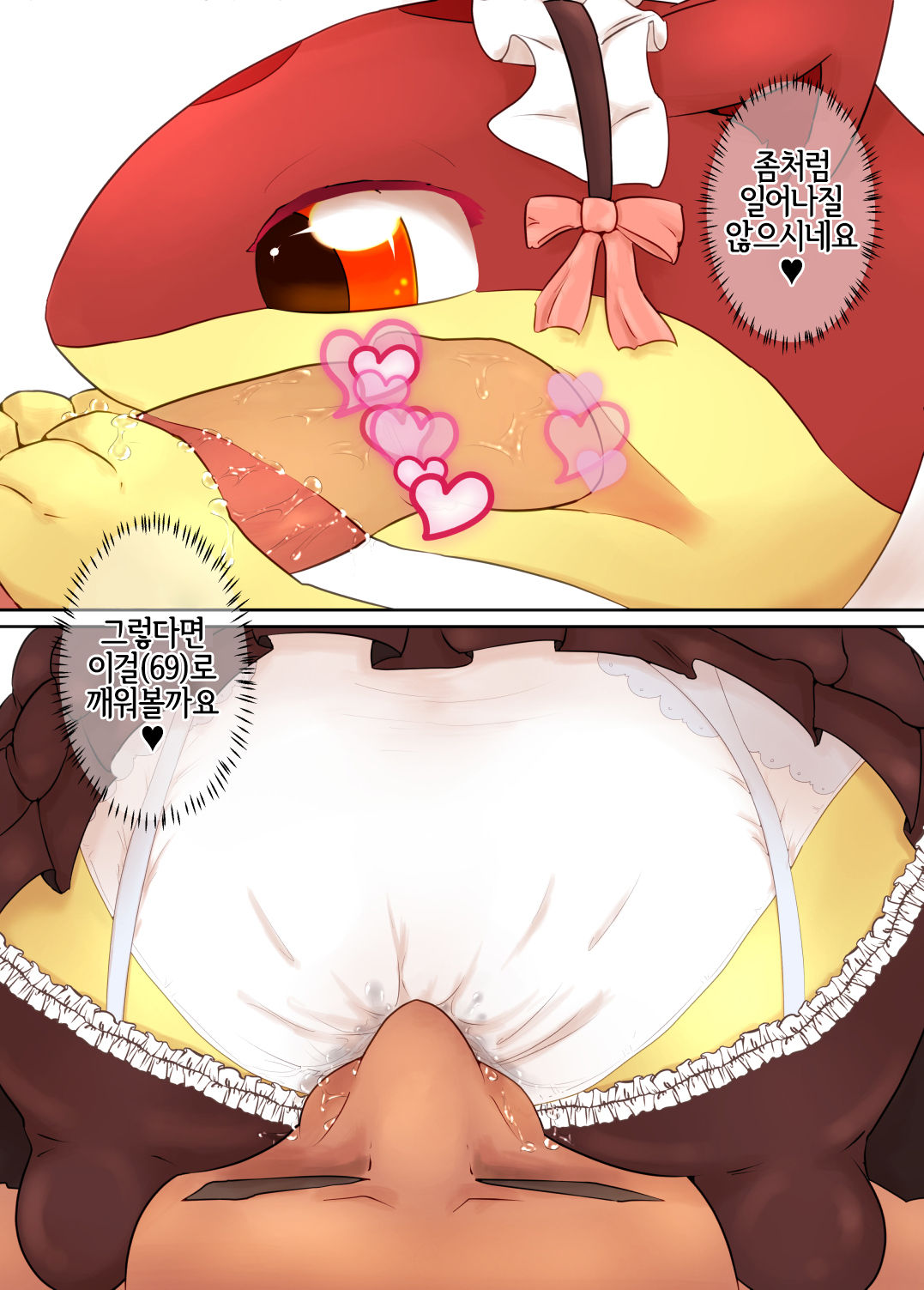 Magu Magu! -Asagohan wa Shimai don- | 마그마긋! -아침식사는 자매덮밥- page 5 full