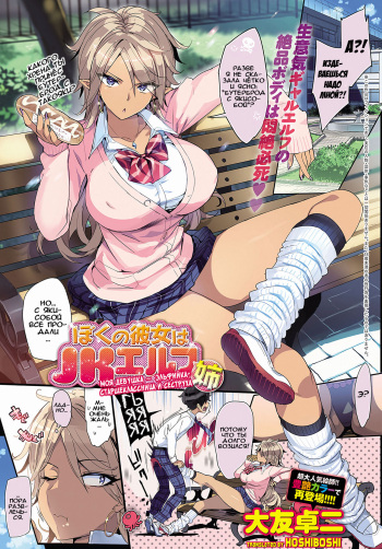 [Ohtomo Takuji] Boku no Kanojo wa JK Elf Ane | Моя девушка – эльфийка-старшеклассница и сеструхa (COMIC Anthurium 2018-05) [Russian] [Илион] [Digital] cover