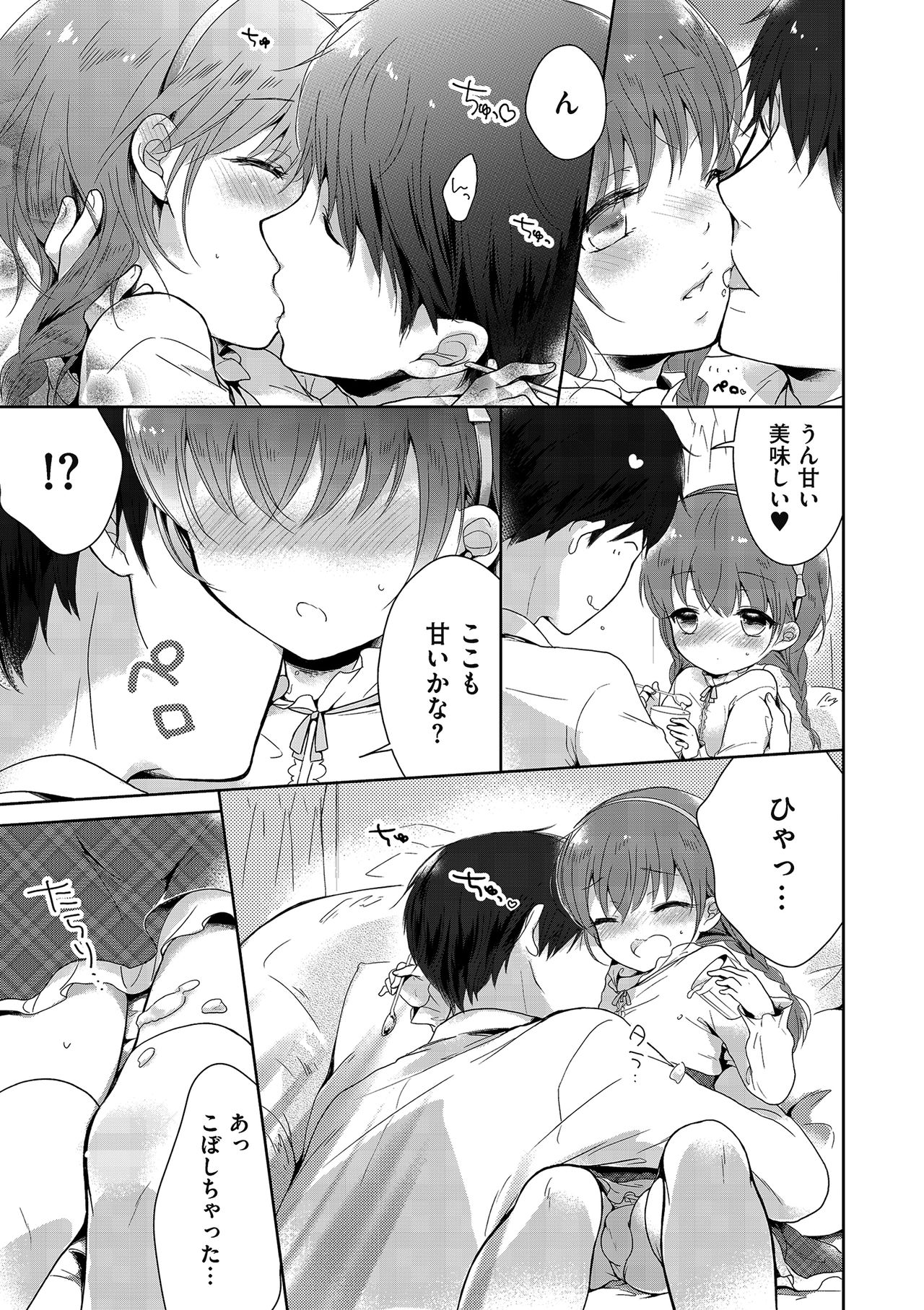 Tamakoro page 11 full