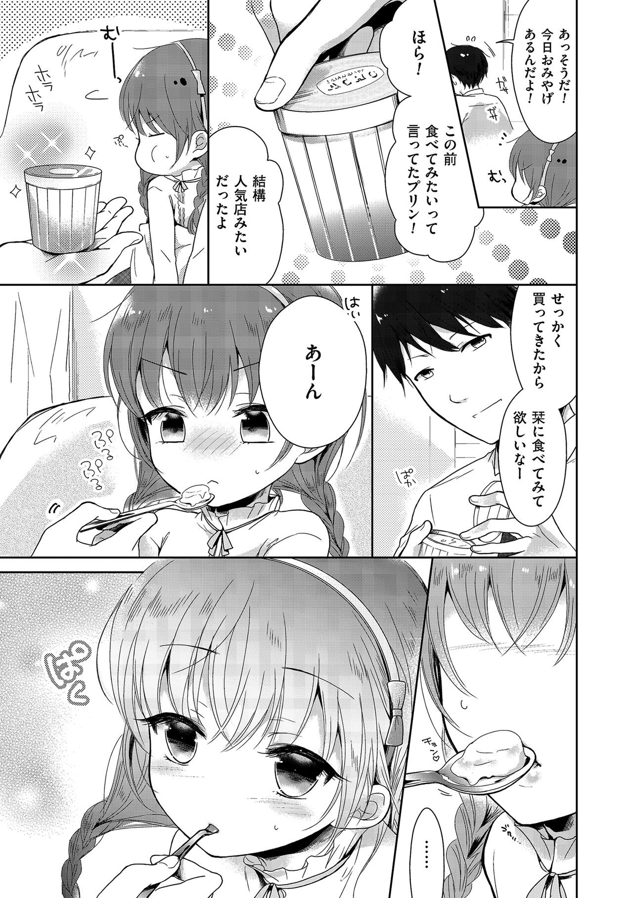 Tamakoro page 9 full