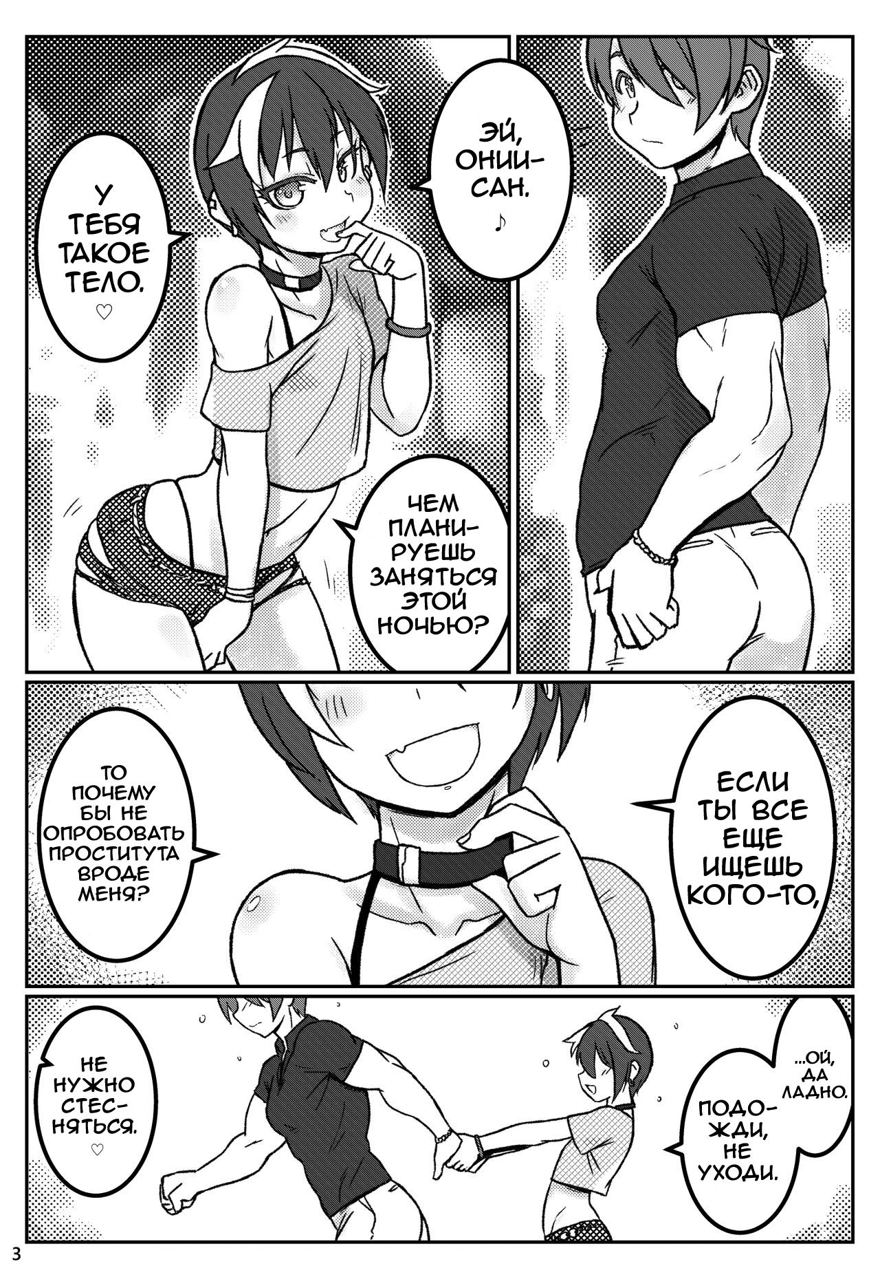 Yoru no Kao wa Enkou Shounen ~Mou Hitori Iru yo Hen~ page 2 full