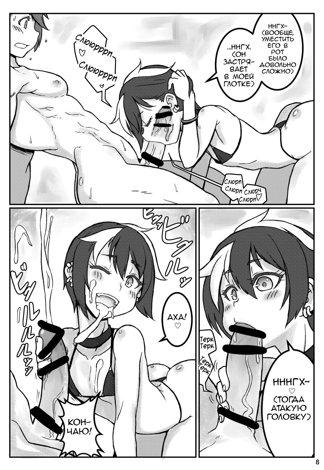 Yoru no Kao wa Enkou Shounen ~Mou Hitori Iru yo Hen~ page 7 full