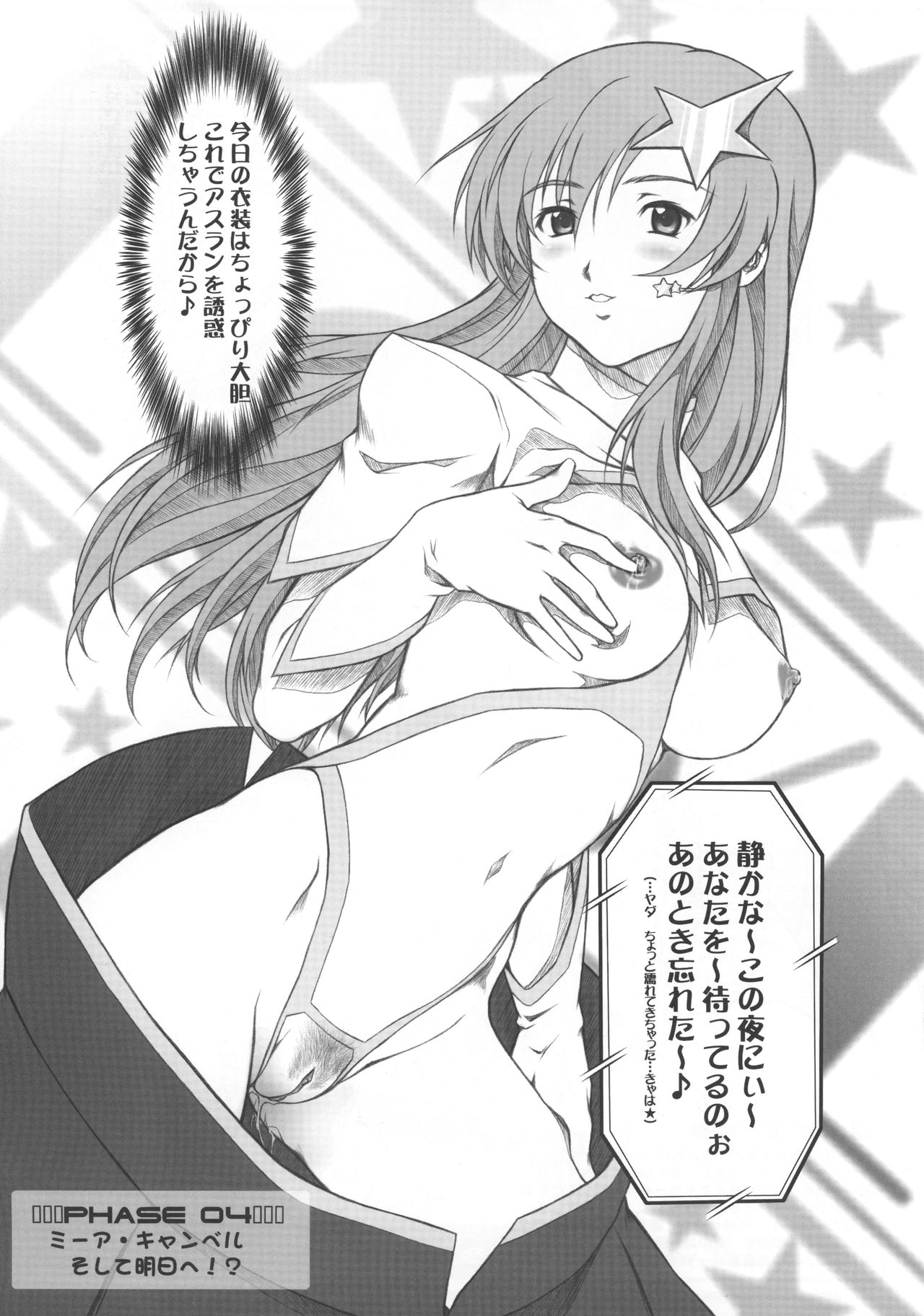 COUGER 729R Omaomabon - Kanojo no Hatch ga Haitara... page 5 full