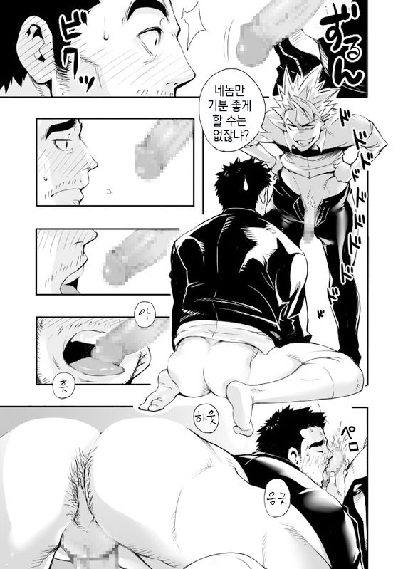 Sono Ashi no Mukau Saki - Kahitsu Shuuseiban | 그 다리가 향하는 곳 page 11 full