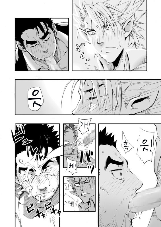 Sono Ashi no Mukau Saki - Kahitsu Shuuseiban | 그 다리가 향하는 곳 page 12 full