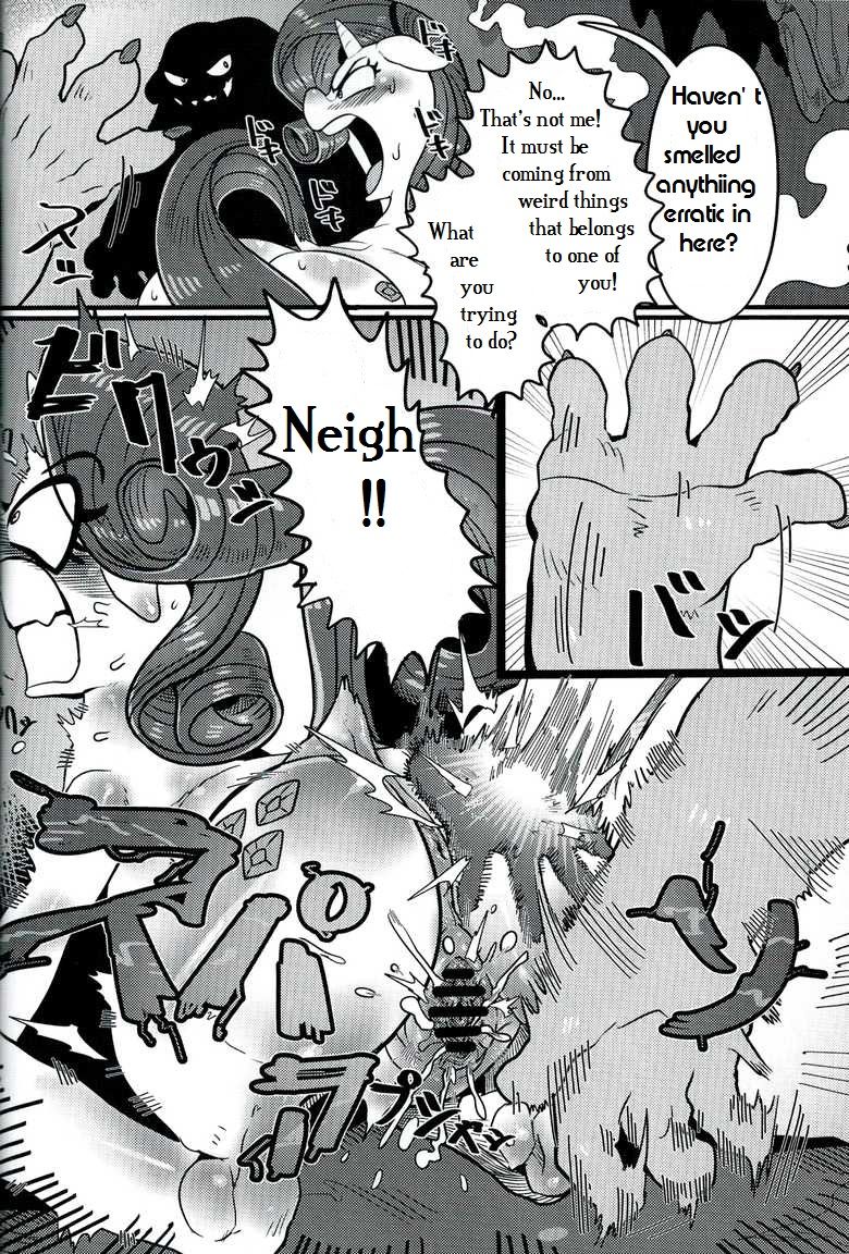 Bijo to Kyouken page 12 full