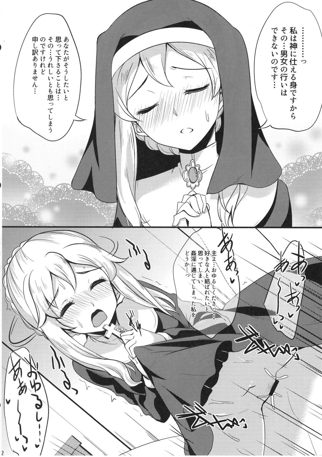 Idol ga Sokuochi Nikoma Suru Hon. Plus Alpha page 11 full