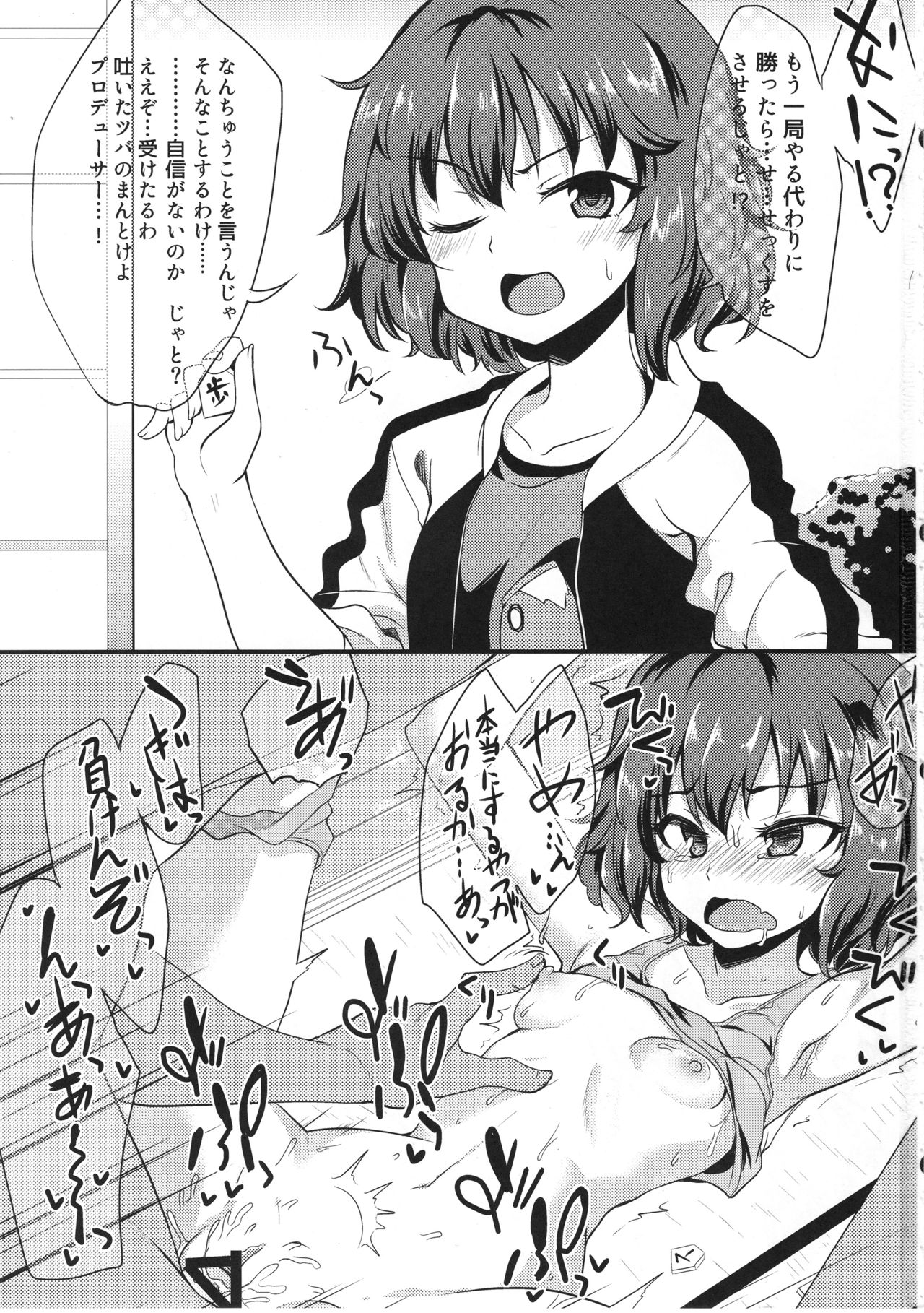 Idol ga Sokuochi Nikoma Suru Hon. Plus Alpha page 2 full