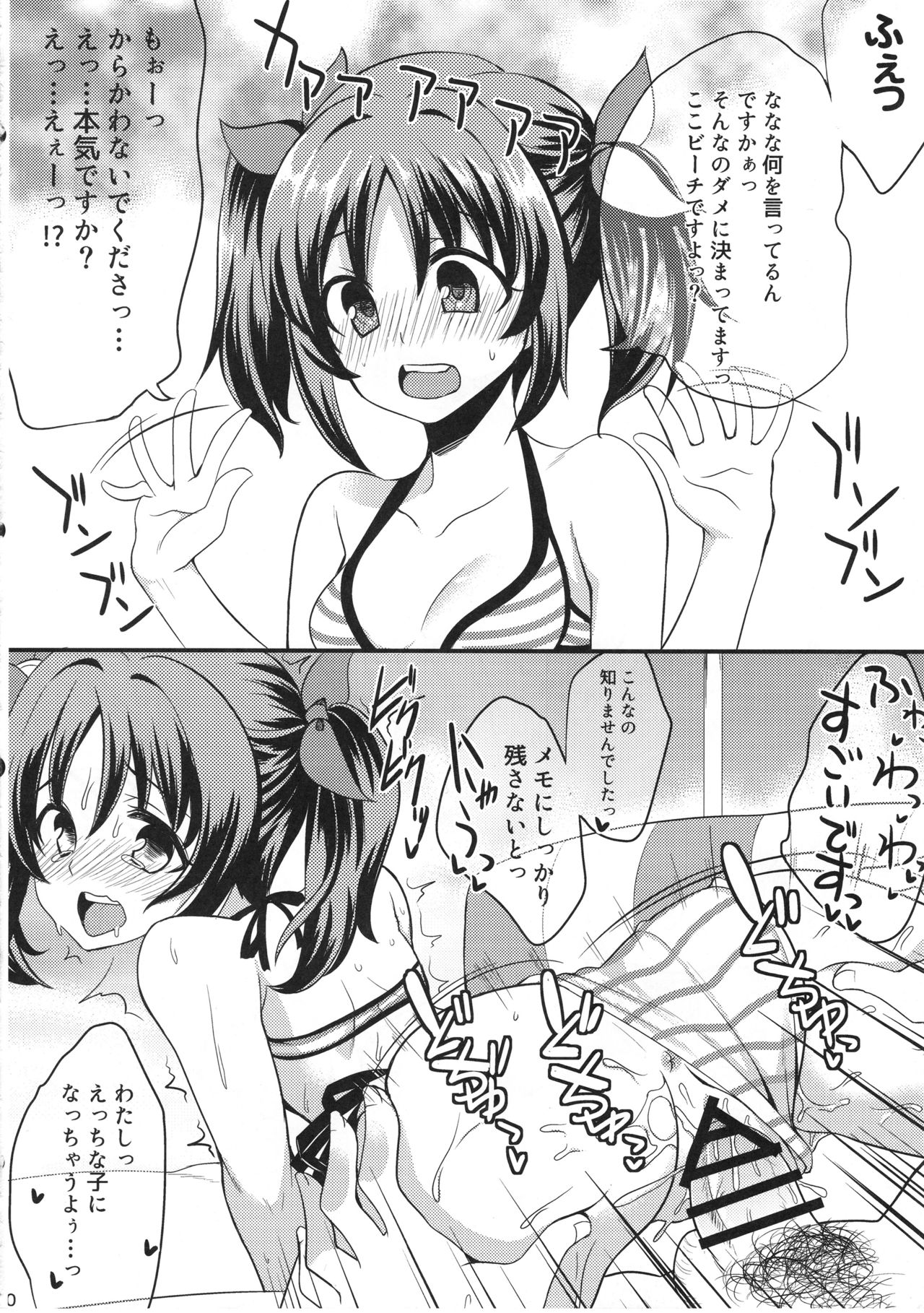 Idol ga Sokuochi Nikoma Suru Hon. Plus Alpha page 9 full