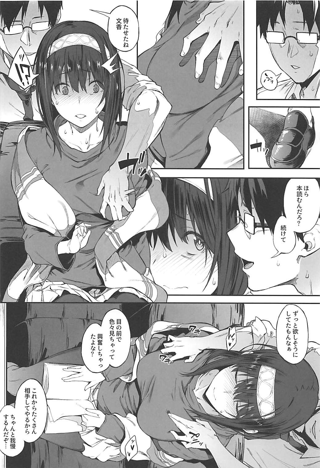 Seikoushou ga Mitomerareteimasu page 11 full