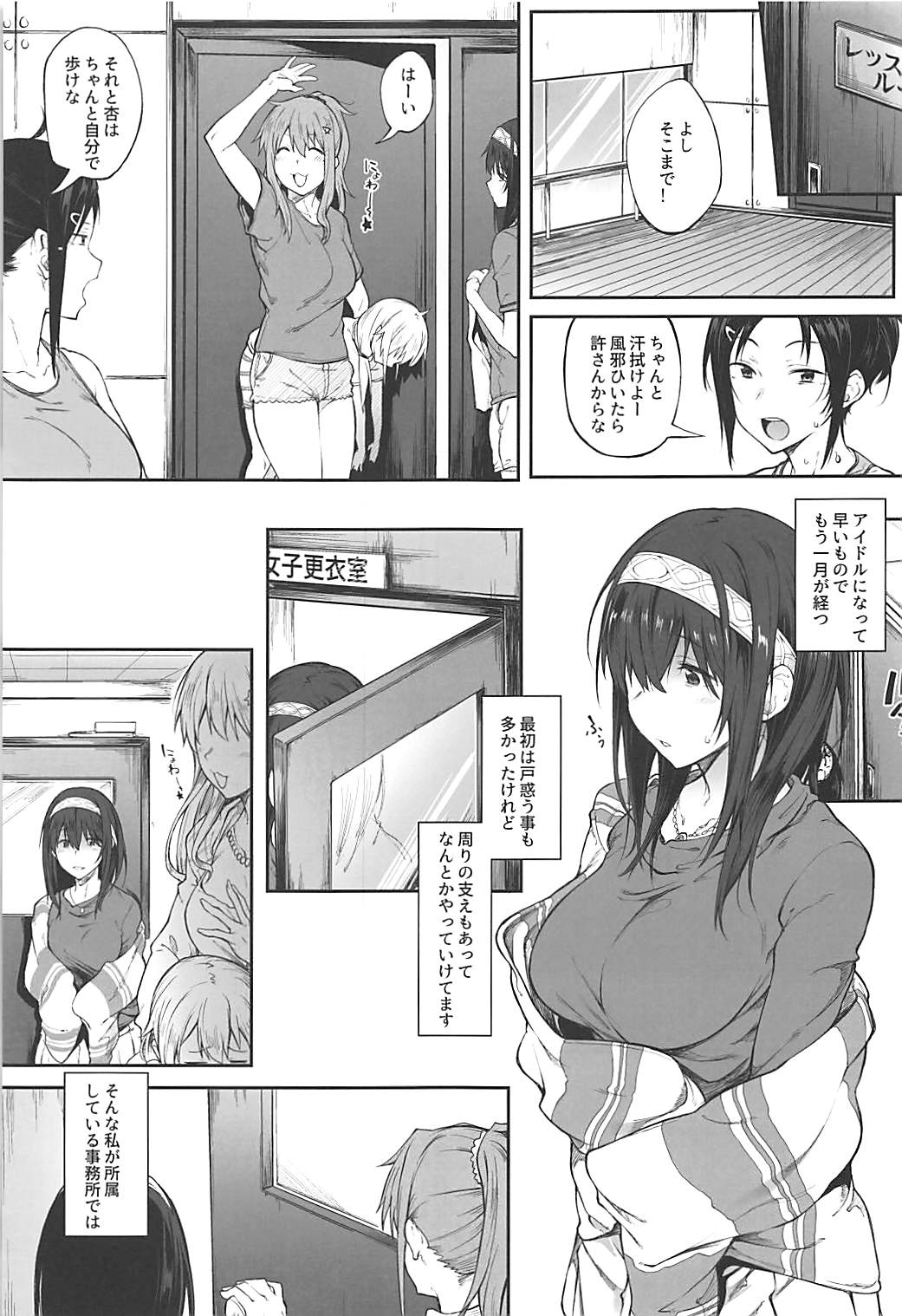 Seikoushou ga Mitomerareteimasu page 2 full