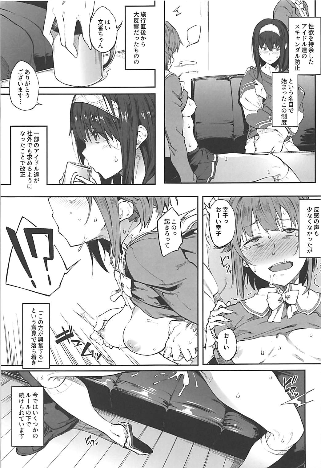 Seikoushou ga Mitomerareteimasu page 4 full