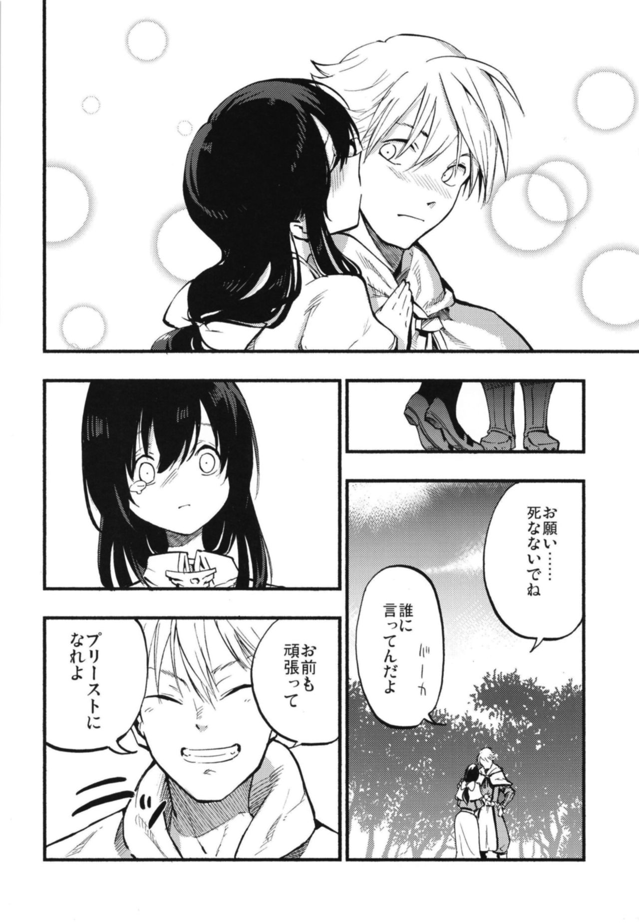 AcoPri Monogatari Soushuuhen page 10 full