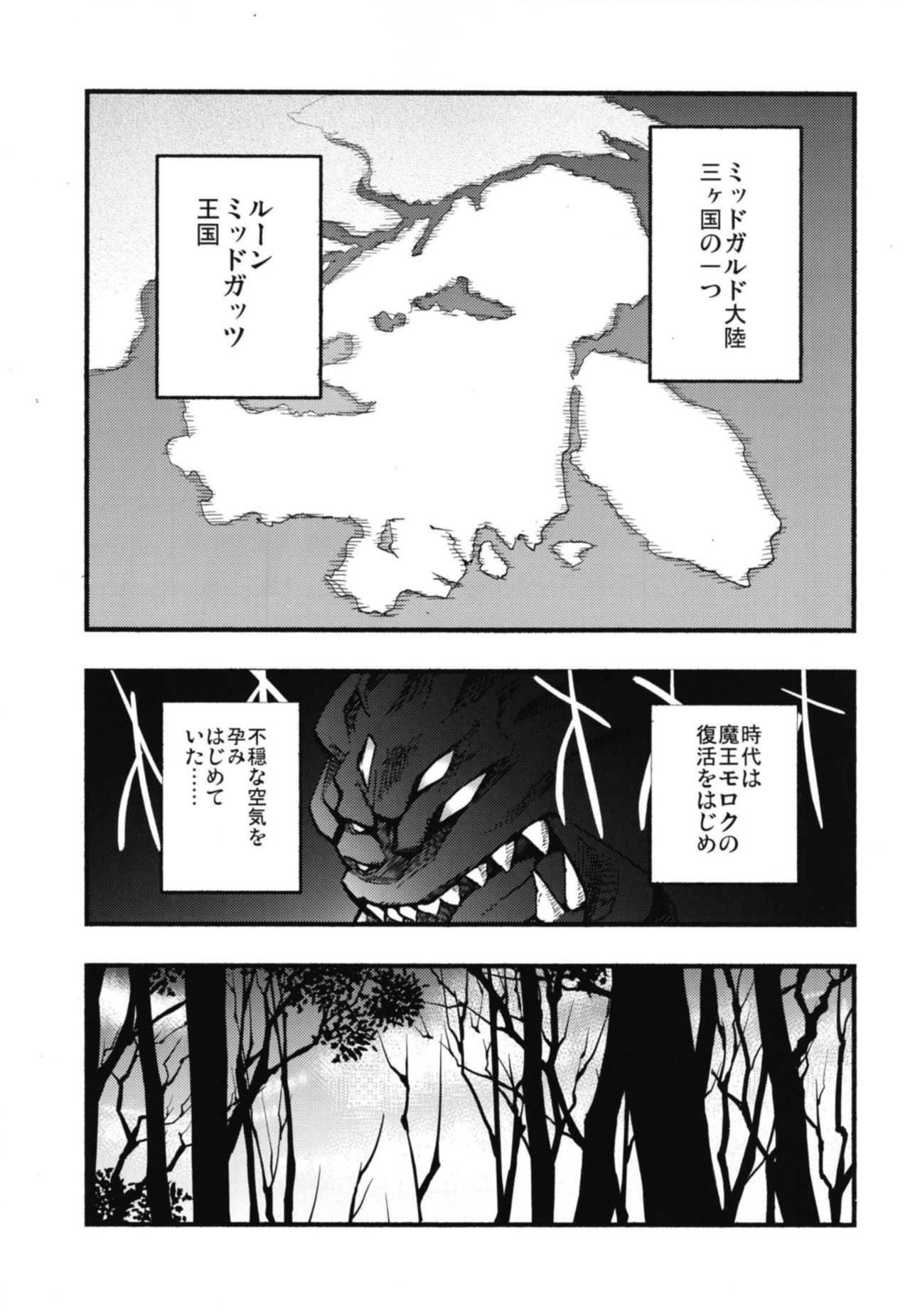 AcoPri Monogatari Soushuuhen page 11 full